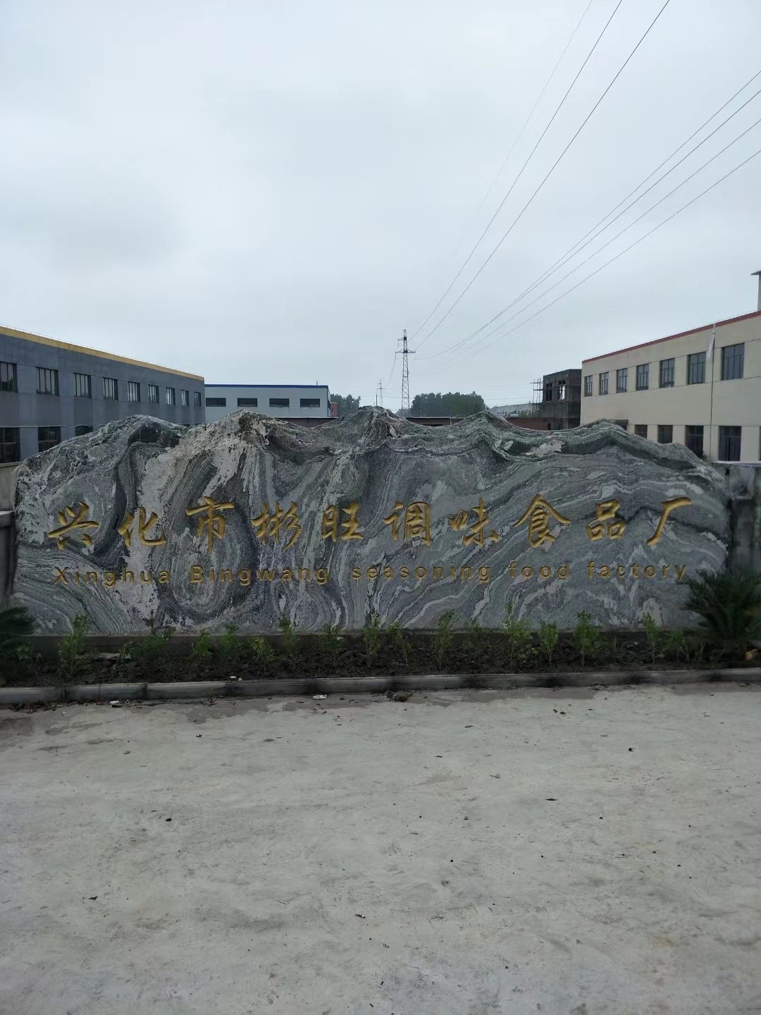 金湖县大理石刻字