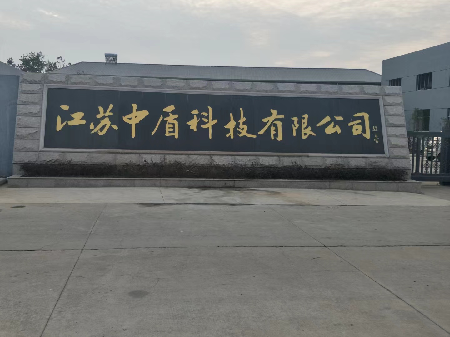 金湖县客户案例
